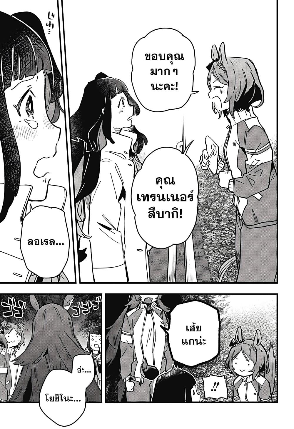 Manga-lc-com อ่านมังงะ อ่านการ์ตูน ออนไลน์ ฟรี Uma Musume Pretty Derby Star Blossom ตอนที่ 1 2 3 4 5 6 7 8 9 10 11 12 13 14 ฟรี ไม่มีโฆษณา Manga-lc - อ่าน มังงะ อ่าน การ์ตูน ออนไลน์ อ่านมังงะ ฟรี