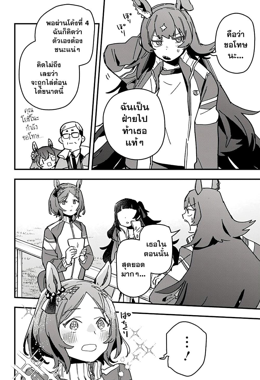 Manga-lc-com อ่านมังงะ อ่านการ์ตูน ออนไลน์ ฟรี Uma Musume Pretty Derby Star Blossom ตอนที่ 1 2 3 4 5 6 7 8 9 10 11 12 13 14 ฟรี ไม่มีโฆษณา Manga-lc - อ่าน มังงะ อ่าน การ์ตูน ออนไลน์ อ่านมังงะ ฟรี