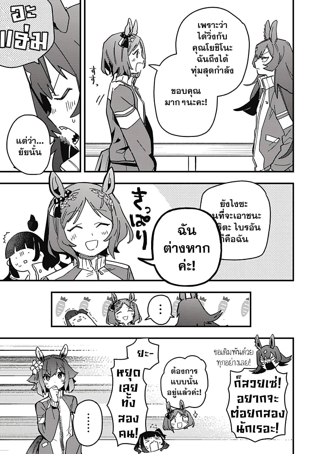 Manga-lc-com อ่านมังงะ อ่านการ์ตูน ออนไลน์ ฟรี Uma Musume Pretty Derby Star Blossom ตอนที่ 1 2 3 4 5 6 7 8 9 10 11 12 13 14 ฟรี ไม่มีโฆษณา Manga-lc - อ่าน มังงะ อ่าน การ์ตูน ออนไลน์ อ่านมังงะ ฟรี