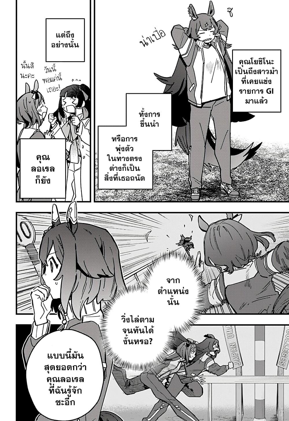 Manga-lc-com อ่านมังงะ อ่านการ์ตูน ออนไลน์ ฟรี Uma Musume Pretty Derby Star Blossom ตอนที่ 1 2 3 4 5 6 7 8 9 10 11 12 13 14 ฟรี ไม่มีโฆษณา Manga-lc - อ่าน มังงะ อ่าน การ์ตูน ออนไลน์ อ่านมังงะ ฟรี