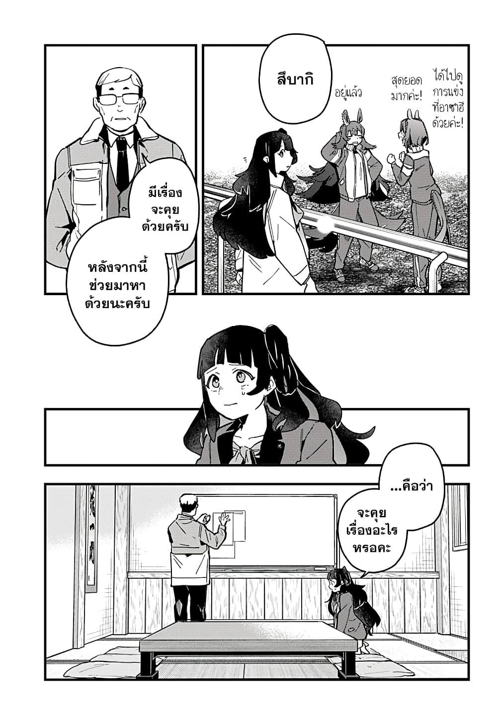 Manga-lc-com อ่านมังงะ อ่านการ์ตูน ออนไลน์ ฟรี Uma Musume Pretty Derby Star Blossom ตอนที่ 1 2 3 4 5 6 7 8 9 10 11 12 13 14 ฟรี ไม่มีโฆษณา Manga-lc - อ่าน มังงะ อ่าน การ์ตูน ออนไลน์ อ่านมังงะ ฟรี