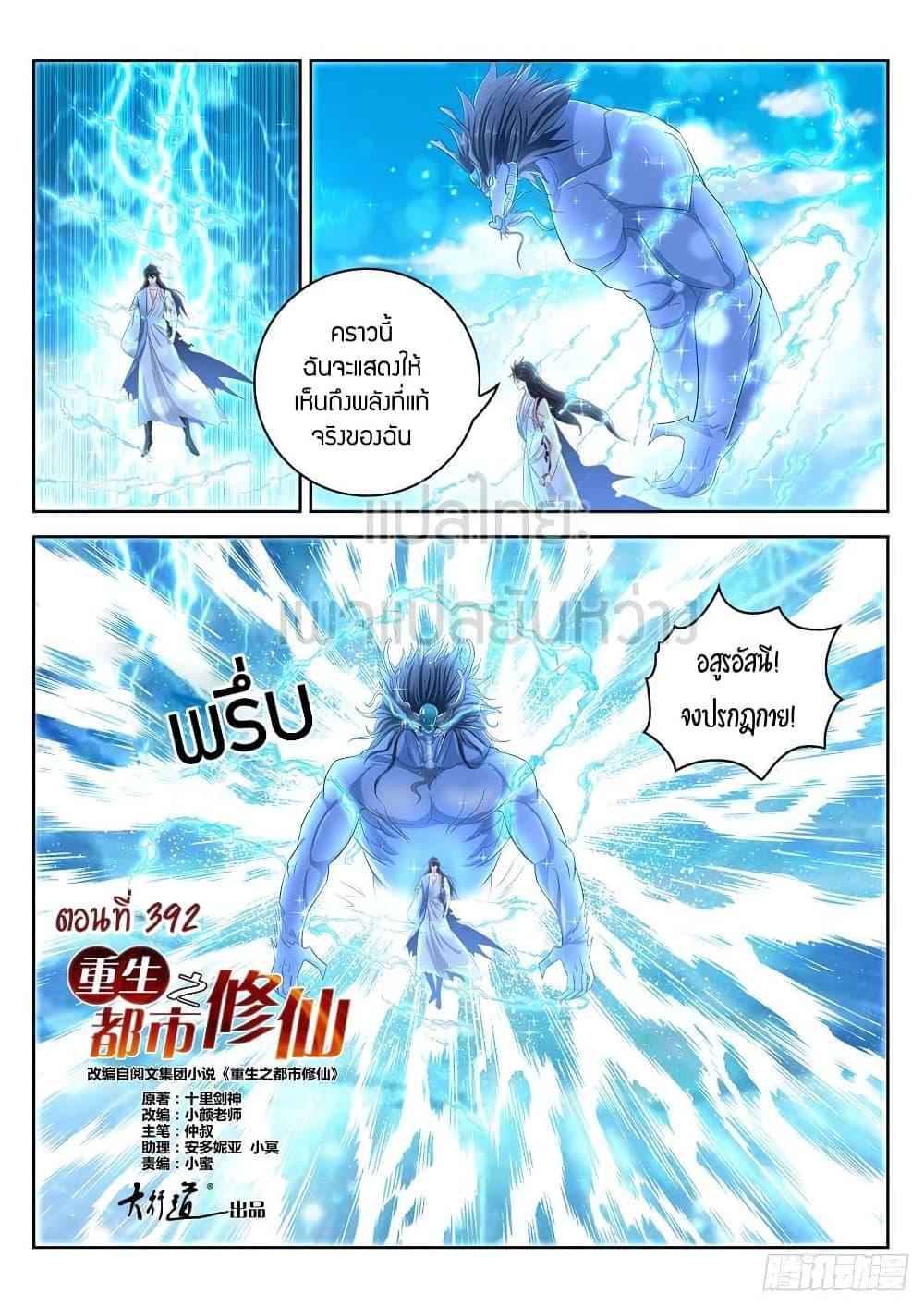 Manga-lc-com อ่านมังงะ อ่านการ์ตูน ออนไลน์ ฟรี Rebirth Of the Urban Immortal Cultivator ตอนที่ 1 2 3 4 5 6 7 8 9 10 11 12 13 14 ฟรี ไม่มีโฆษณา Manga-lc - อ่าน มังงะ อ่าน การ์ตูน ออนไลน์ อ่านมังงะ ฟรี