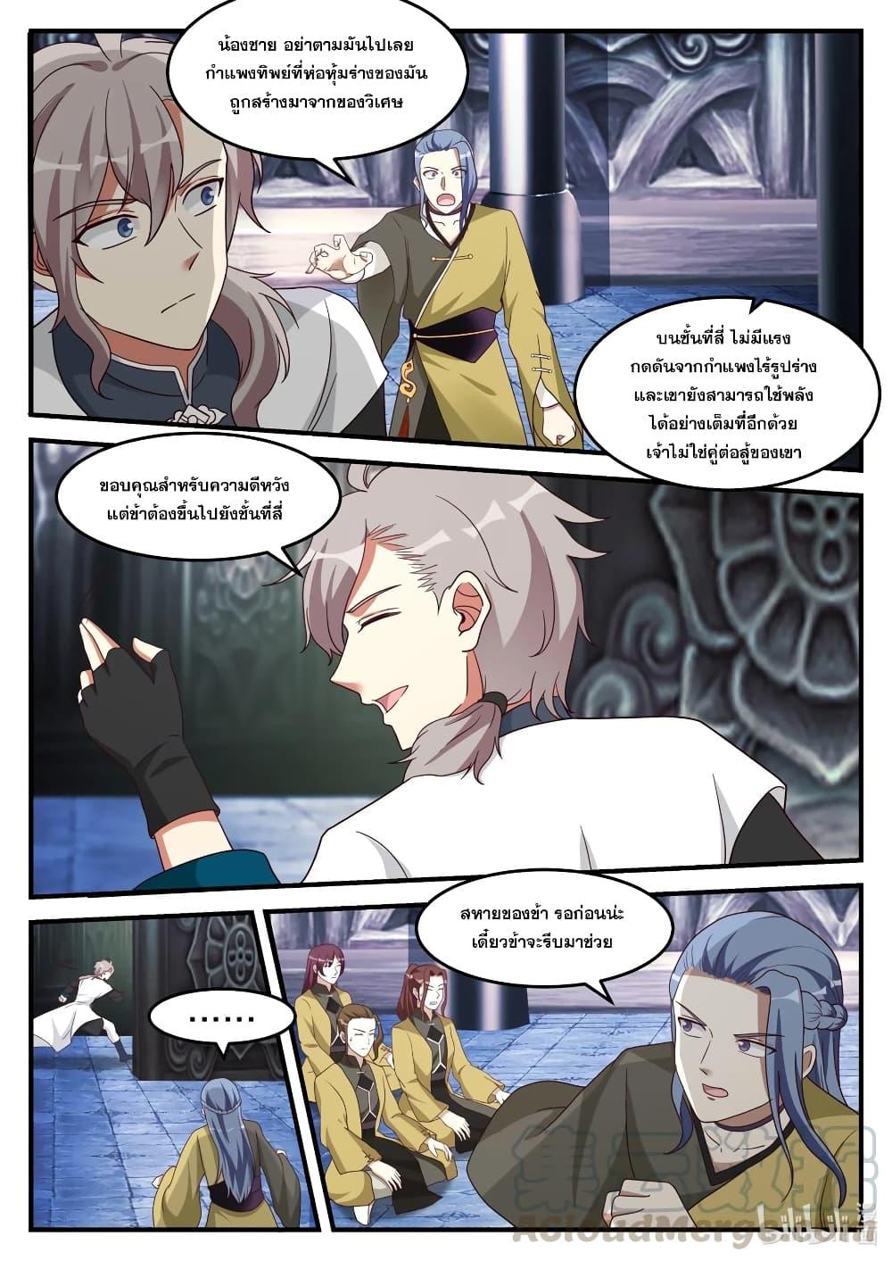 Manga-lc-com อ่านมังงะ อ่านการ์ตูน ออนไลน์ ฟรี Martial God Asura ตอนที่ 1 2 3 4 5 6 7 8 9 10 11 12 13 14 ฟรี ไม่มีโฆษณา Manga-lc - อ่าน มังงะ อ่าน การ์ตูน ออนไลน์ อ่านมังงะ ฟรี