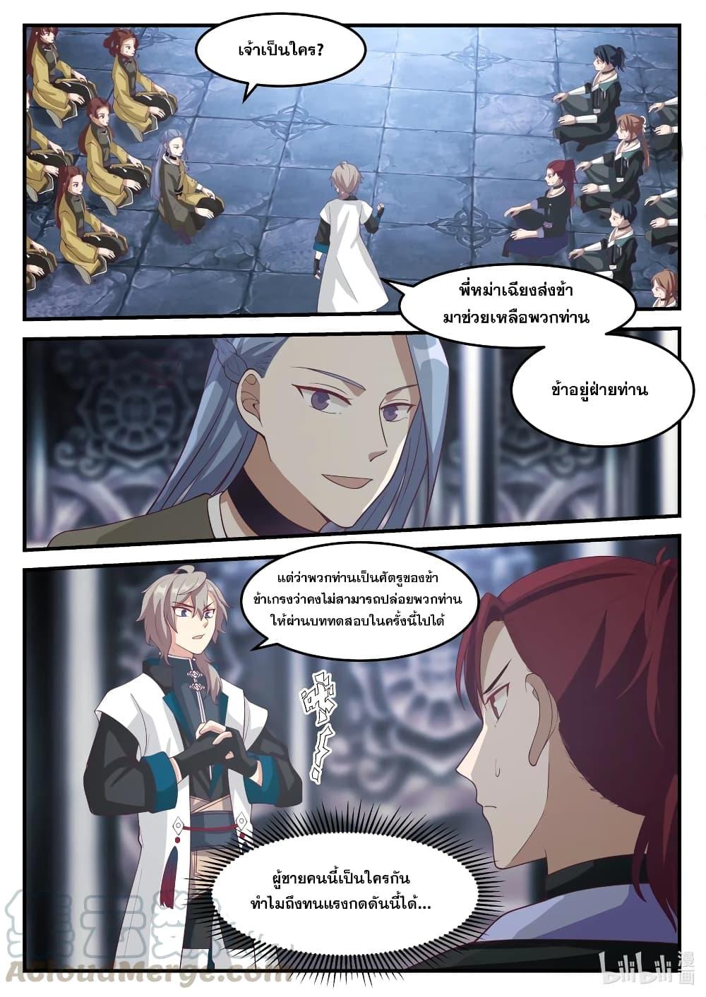 Manga-lc-com อ่านมังงะ อ่านการ์ตูน ออนไลน์ ฟรี Martial God Asura ตอนที่ 1 2 3 4 5 6 7 8 9 10 11 12 13 14 ฟรี ไม่มีโฆษณา Manga-lc - อ่าน มังงะ อ่าน การ์ตูน ออนไลน์ อ่านมังงะ ฟรี