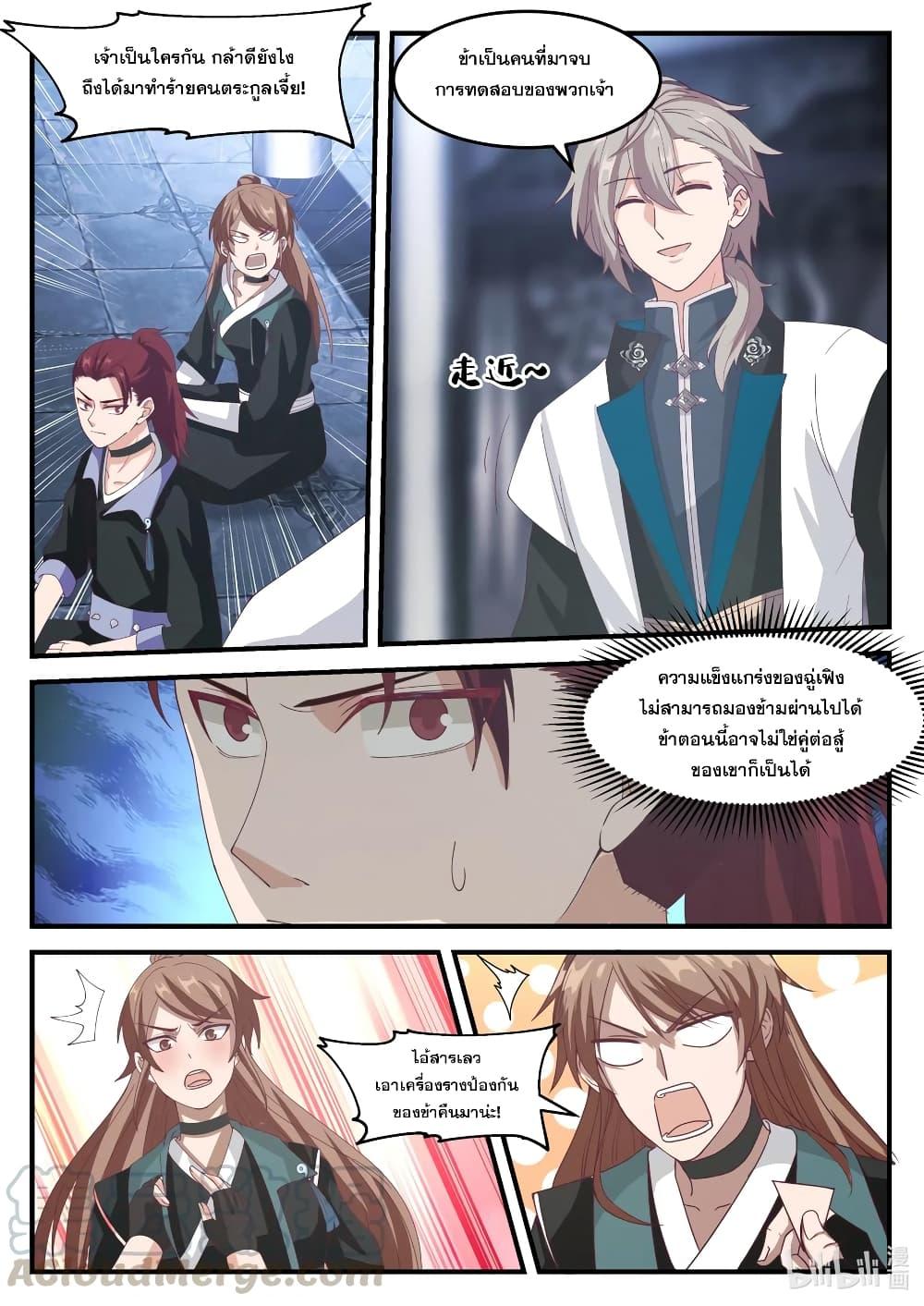 Manga-lc-com อ่านมังงะ อ่านการ์ตูน ออนไลน์ ฟรี Martial God Asura ตอนที่ 1 2 3 4 5 6 7 8 9 10 11 12 13 14 ฟรี ไม่มีโฆษณา Manga-lc - อ่าน มังงะ อ่าน การ์ตูน ออนไลน์ อ่านมังงะ ฟรี