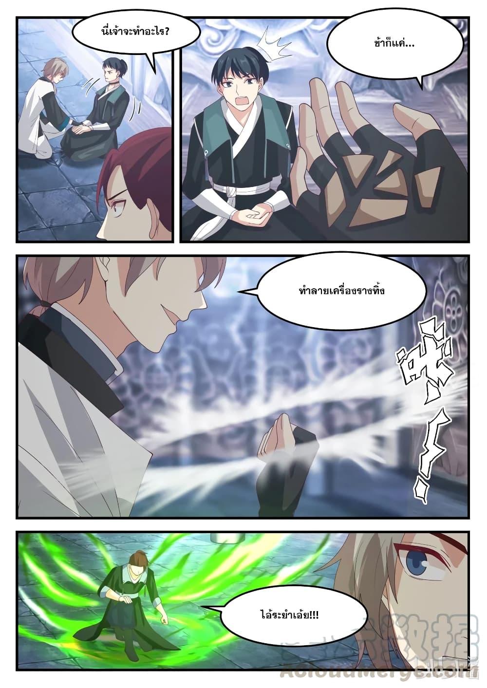 Manga-lc-com อ่านมังงะ อ่านการ์ตูน ออนไลน์ ฟรี Martial God Asura ตอนที่ 1 2 3 4 5 6 7 8 9 10 11 12 13 14 ฟรี ไม่มีโฆษณา Manga-lc - อ่าน มังงะ อ่าน การ์ตูน ออนไลน์ อ่านมังงะ ฟรี