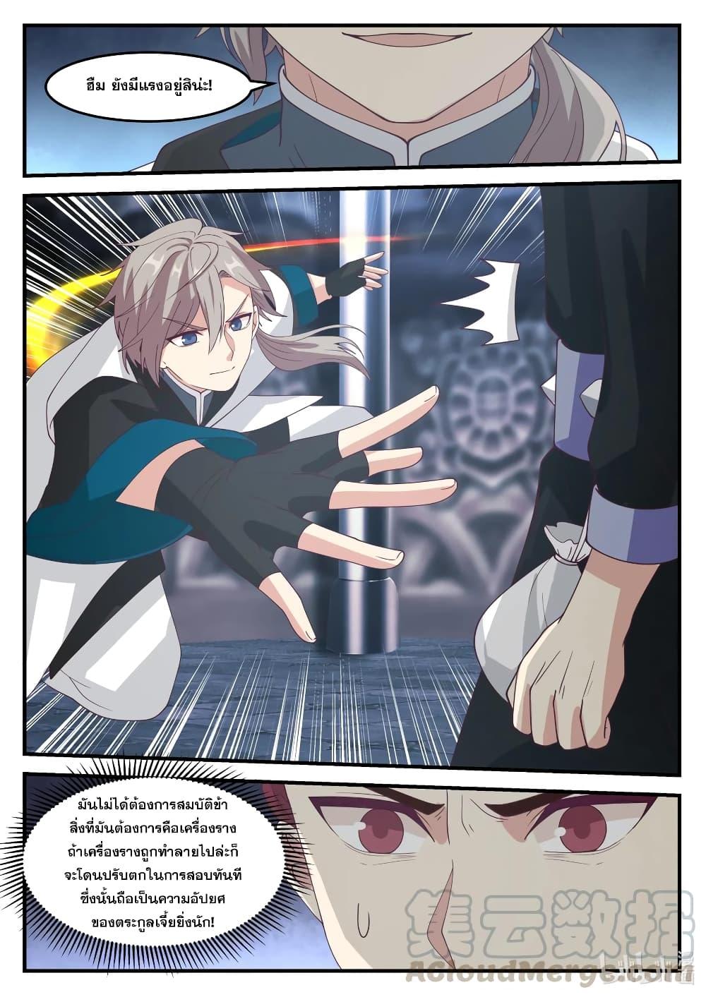 Manga-lc-com อ่านมังงะ อ่านการ์ตูน ออนไลน์ ฟรี Martial God Asura ตอนที่ 1 2 3 4 5 6 7 8 9 10 11 12 13 14 ฟรี ไม่มีโฆษณา Manga-lc - อ่าน มังงะ อ่าน การ์ตูน ออนไลน์ อ่านมังงะ ฟรี