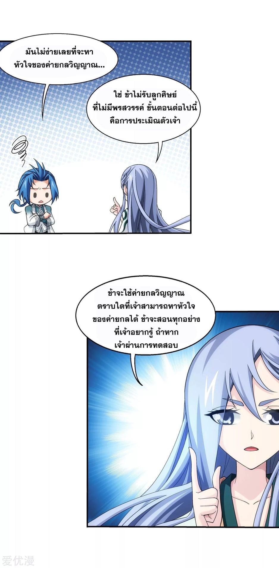 Manga-lc-com อ่านมังงะ อ่านการ์ตูน ออนไลน์ ฟรี Da Zhu Zai ตอนที่ 1 2 3 4 5 6 7 8 9 10 11 12 13 14 ฟรี ไม่มีโฆษณา Manga-lc - อ่าน มังงะ อ่าน การ์ตูน ออนไลน์ อ่านมังงะ ฟรี