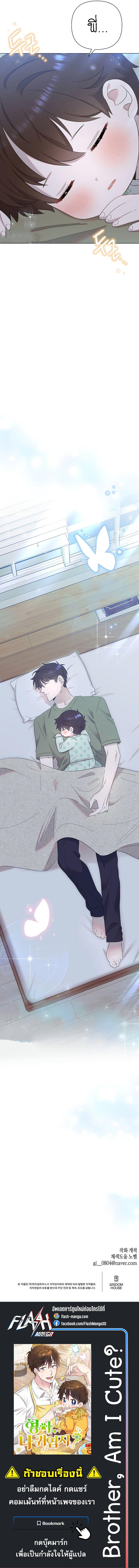 Manga-lc-com อ่านมังงะ อ่านการ์ตูน ออนไลน์ ฟรี Brother, Am I Cute ตอนที่ 1 2 3 4 5 6 7 8 9 10 11 12 13 14 ฟรี ไม่มีโฆษณา Manga-lc - อ่าน มังงะ อ่าน การ์ตูน ออนไลน์ อ่านมังงะ ฟรี