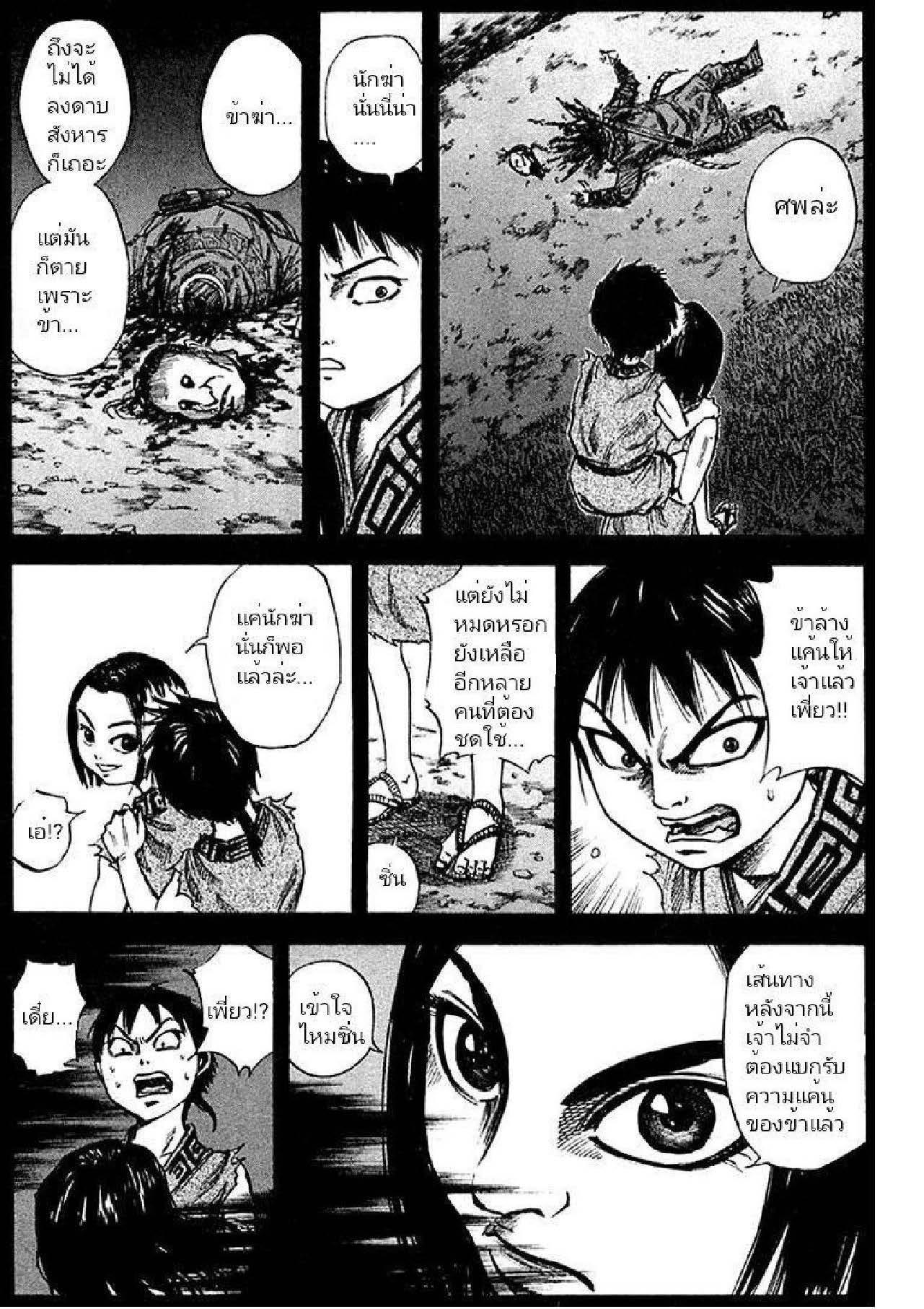 Manga-lc-com อ่านมังงะ อ่านการ์ตูน ออนไลน์ ฟรี Kingdom ตอนที่ 1 2 3 4 5 6 7 8 9 10 11 12 13 14 ฟรี ไม่มีโฆษณา Manga-lc - อ่าน มังงะ อ่าน การ์ตูน ออนไลน์ อ่านมังงะ ฟรี