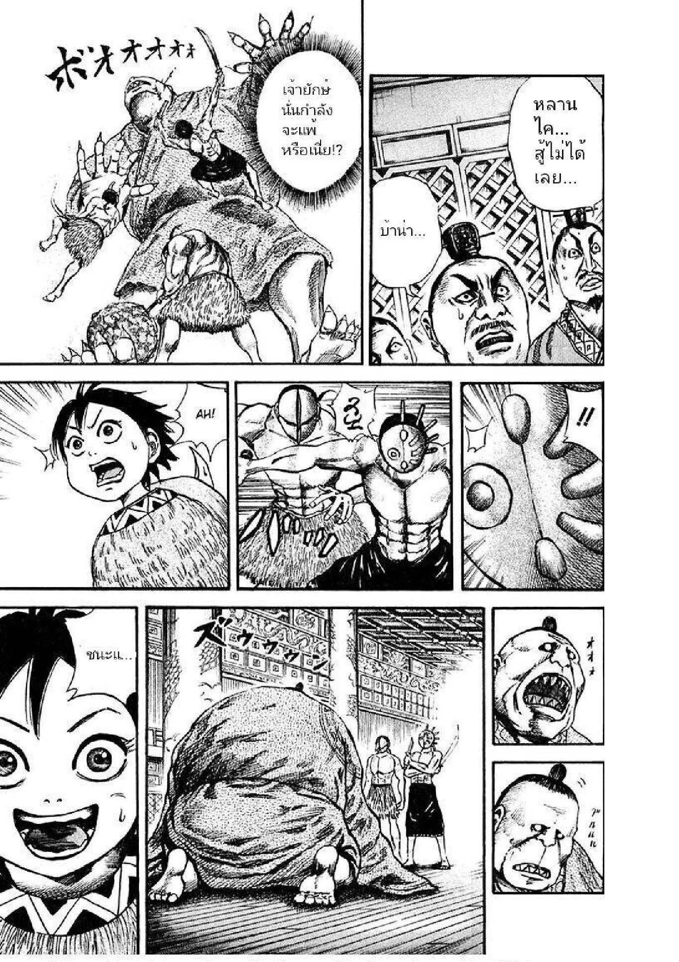 Manga-lc-com อ่านมังงะ อ่านการ์ตูน ออนไลน์ ฟรี Kingdom ตอนที่ 1 2 3 4 5 6 7 8 9 10 11 12 13 14 ฟรี ไม่มีโฆษณา Manga-lc - อ่าน มังงะ อ่าน การ์ตูน ออนไลน์ อ่านมังงะ ฟรี
