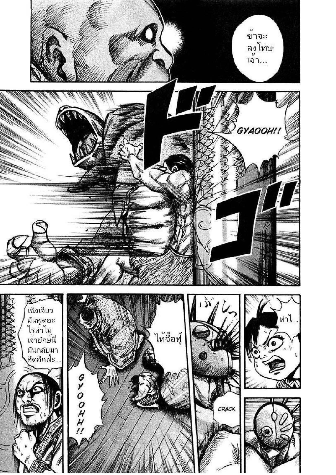 Manga-lc-com อ่านมังงะ อ่านการ์ตูน ออนไลน์ ฟรี Kingdom ตอนที่ 1 2 3 4 5 6 7 8 9 10 11 12 13 14 ฟรี ไม่มีโฆษณา Manga-lc - อ่าน มังงะ อ่าน การ์ตูน ออนไลน์ อ่านมังงะ ฟรี