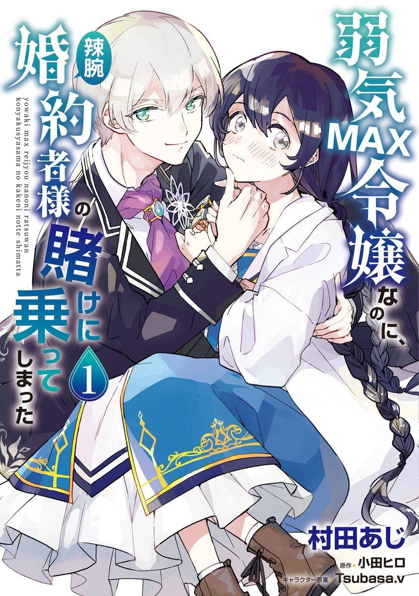 Manga-lc-com อ่านมังงะ อ่านการ์ตูน ออนไลน์ ฟรี Yowaki MAX Reijou na no ni, Ratsuwan Konyakusha-sama no Kake ni Notteshimatta ตอนที่ 1 2 3 4 5 6 7 8 9 10 11 12 13 14 ฟรี ไม่มีโฆษณา Manga-lc - อ่าน มังงะ อ่าน การ์ตูน ออนไลน์ อ่านมังงะ ฟรี