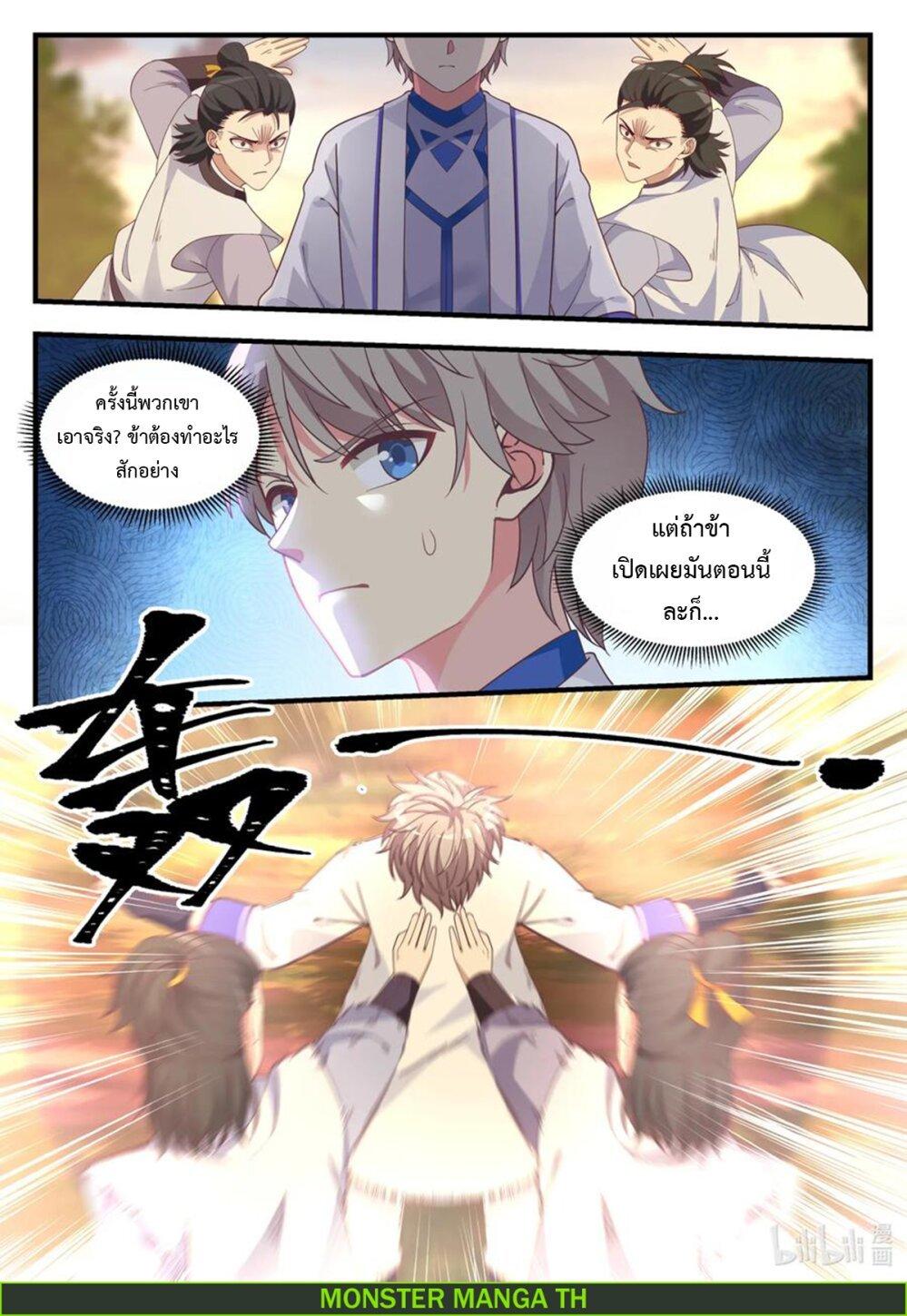 Manga-lc-com อ่านมังงะ อ่านการ์ตูน ออนไลน์ ฟรี Martial God Asura ตอนที่ 1 2 3 4 5 6 7 8 9 10 11 12 13 14 ฟรี ไม่มีโฆษณา Manga-lc - อ่าน มังงะ อ่าน การ์ตูน ออนไลน์ อ่านมังงะ ฟรี