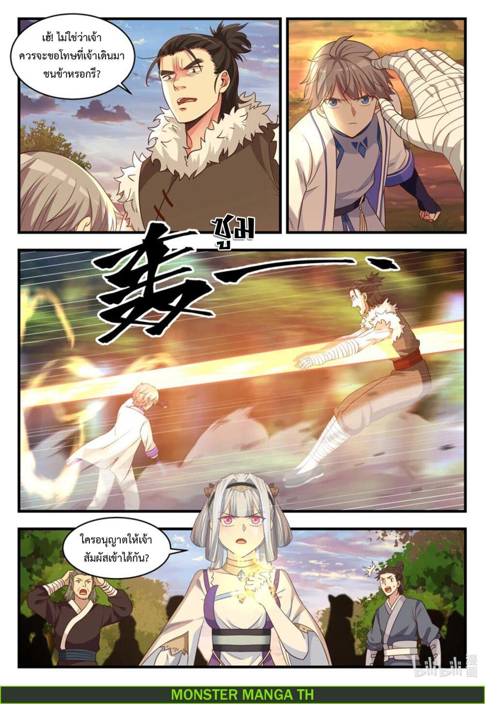 Manga-lc-com อ่านมังงะ อ่านการ์ตูน ออนไลน์ ฟรี Martial God Asura ตอนที่ 1 2 3 4 5 6 7 8 9 10 11 12 13 14 ฟรี ไม่มีโฆษณา Manga-lc - อ่าน มังงะ อ่าน การ์ตูน ออนไลน์ อ่านมังงะ ฟรี