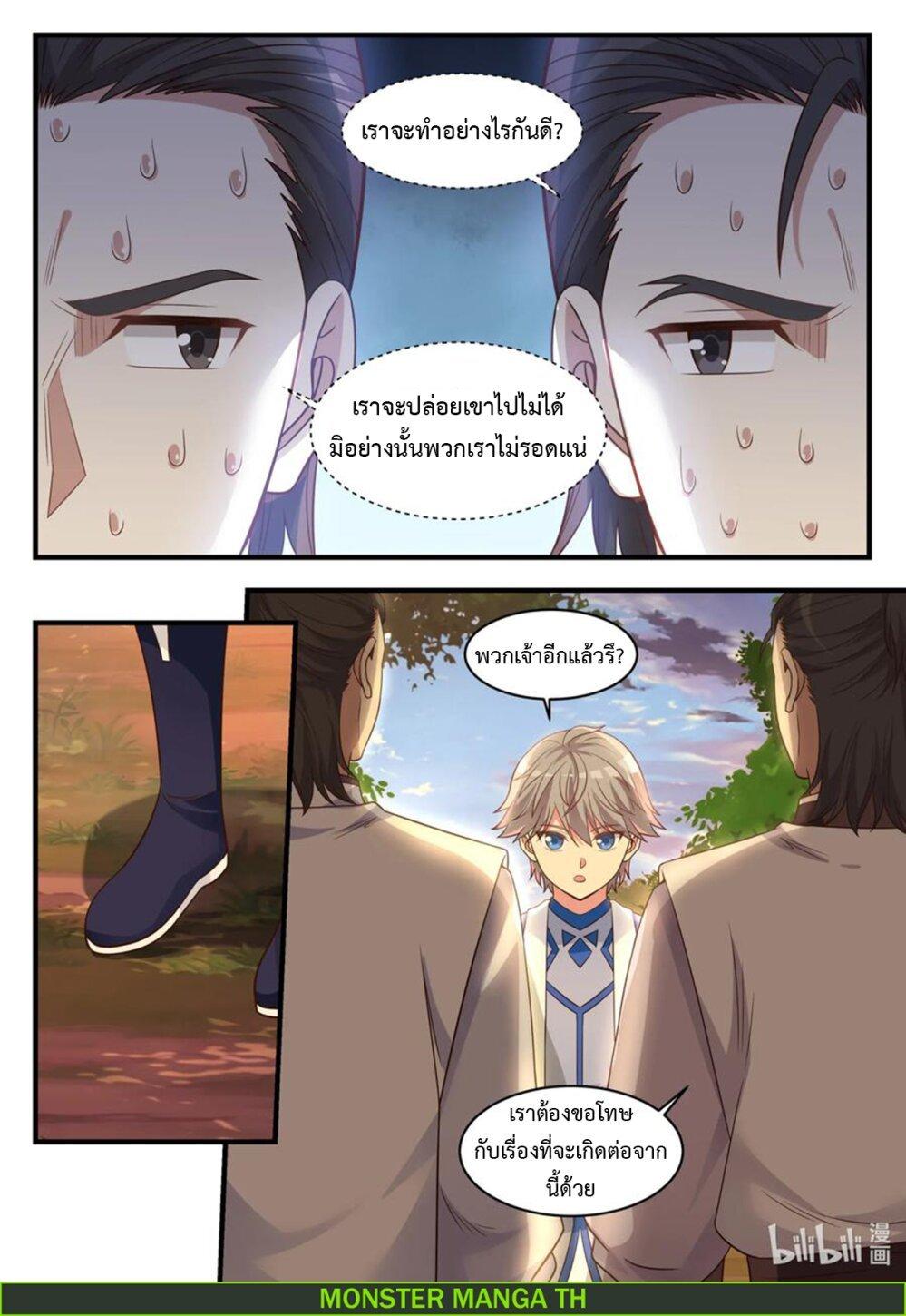 Manga-lc-com อ่านมังงะ อ่านการ์ตูน ออนไลน์ ฟรี Martial God Asura ตอนที่ 1 2 3 4 5 6 7 8 9 10 11 12 13 14 ฟรี ไม่มีโฆษณา Manga-lc - อ่าน มังงะ อ่าน การ์ตูน ออนไลน์ อ่านมังงะ ฟรี