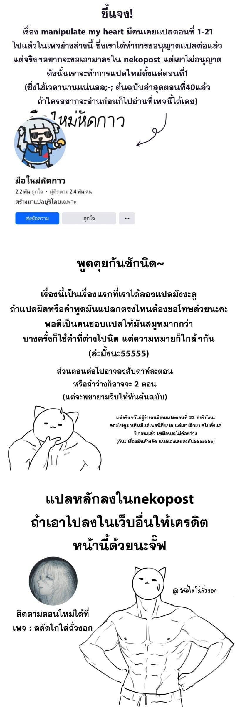 Manga-lc-com อ่านมังงะ อ่านการ์ตูน ออนไลน์ ฟรี Manipulate My Heart ตอนที่ 1 2 3 4 5 6 7 8 9 10 11 12 13 14 ฟรี ไม่มีโฆษณา Manga-lc - อ่าน มังงะ อ่าน การ์ตูน ออนไลน์ อ่านมังงะ ฟรี