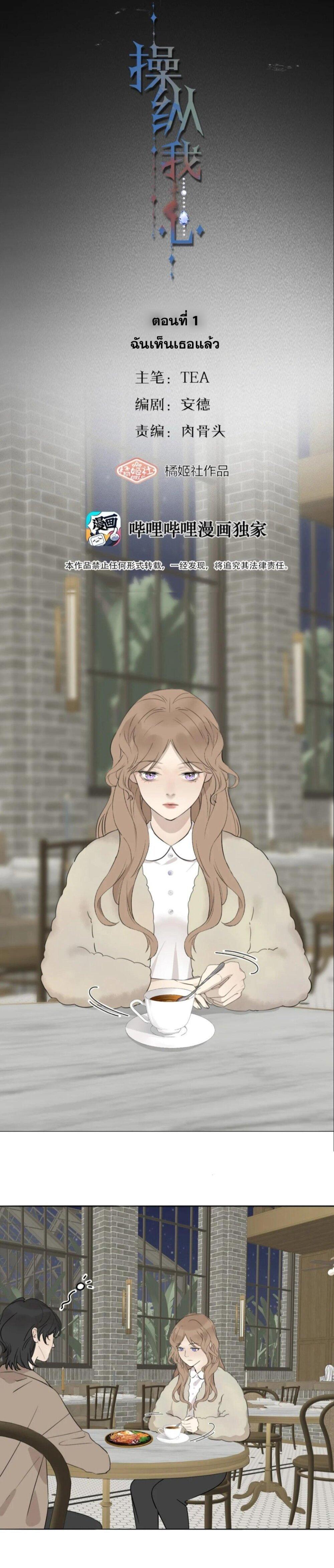 Manga-lc-com อ่านมังงะ อ่านการ์ตูน ออนไลน์ ฟรี Manipulate My Heart ตอนที่ 1 2 3 4 5 6 7 8 9 10 11 12 13 14 ฟรี ไม่มีโฆษณา Manga-lc - อ่าน มังงะ อ่าน การ์ตูน ออนไลน์ อ่านมังงะ ฟรี
