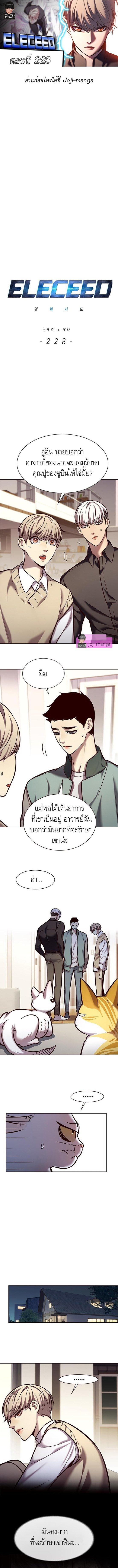 Manga-lc-com อ่านมังงะ อ่านการ์ตูน ออนไลน์ ฟรี Eleceed ตอนที่ 1 2 3 4 5 6 7 8 9 10 11 12 13 14 ฟรี ไม่มีโฆษณา Manga-lc - อ่าน มังงะ อ่าน การ์ตูน ออนไลน์ อ่านมังงะ ฟรี