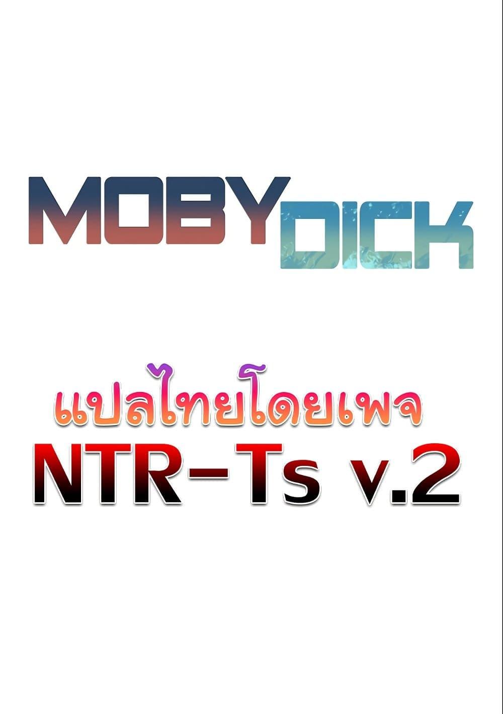Doujin-Lc- อ่าน โดจิน มังฮวา เกาหลี ญี่ปุ่น จีน แปลไทย Moby Dick ตอนที่ 1 2 3 4 5 6 7 8 9 10 11 12 13 14 ฟรี ไม่มีโฆษณา อ่าน โดจิน Manhwa เกาหลี ญี่ปุ่น จีน เรามีครบ คัดมาให้เน้นๆ โดจิน 18+ รับประกันความฟินโดย  Doujin Lc