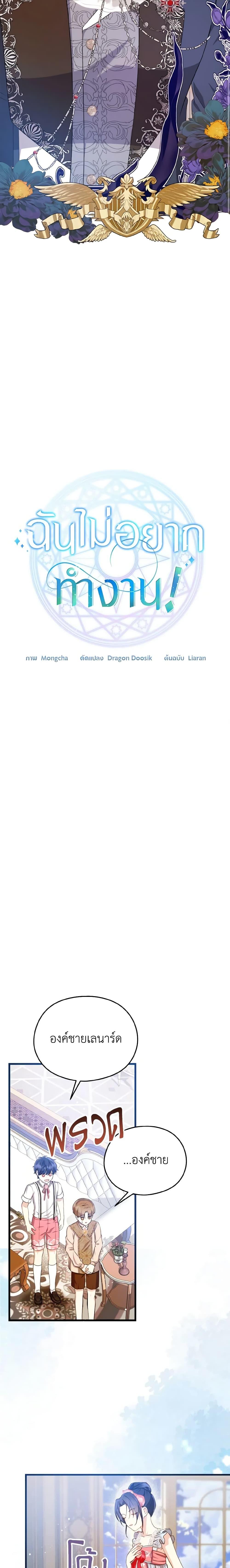 Manga-lc-com อ่านมังงะ อ่านการ์ตูน ออนไลน์ ฟรี I Don’t Want to Work! ตอนที่ 1 2 3 4 5 6 7 8 9 10 11 12 13 14 ฟรี ไม่มีโฆษณา Manga-lc - อ่าน มังงะ อ่าน การ์ตูน ออนไลน์ อ่านมังงะ ฟรี