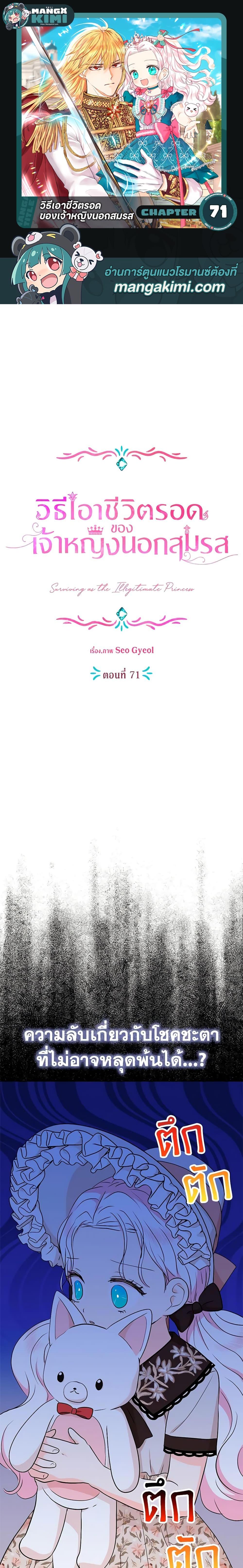 Manga-lc-com อ่านมังงะ อ่านการ์ตูน ออนไลน์ ฟรี Surviving as an Illegitimate Princess ตอนที่ 1 2 3 4 5 6 7 8 9 10 11 12 13 14 ฟรี ไม่มีโฆษณา Manga-lc - อ่าน มังงะ อ่าน การ์ตูน ออนไลน์ อ่านมังงะ ฟรี