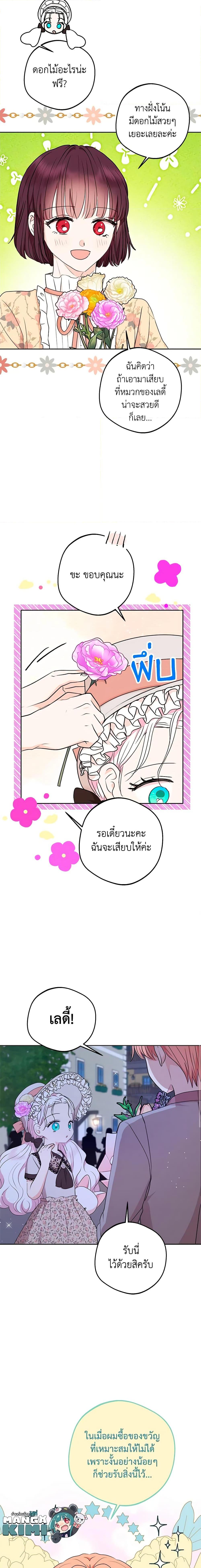 Manga-lc-com อ่านมังงะ อ่านการ์ตูน ออนไลน์ ฟรี Surviving as an Illegitimate Princess ตอนที่ 1 2 3 4 5 6 7 8 9 10 11 12 13 14 ฟรี ไม่มีโฆษณา Manga-lc - อ่าน มังงะ อ่าน การ์ตูน ออนไลน์ อ่านมังงะ ฟรี