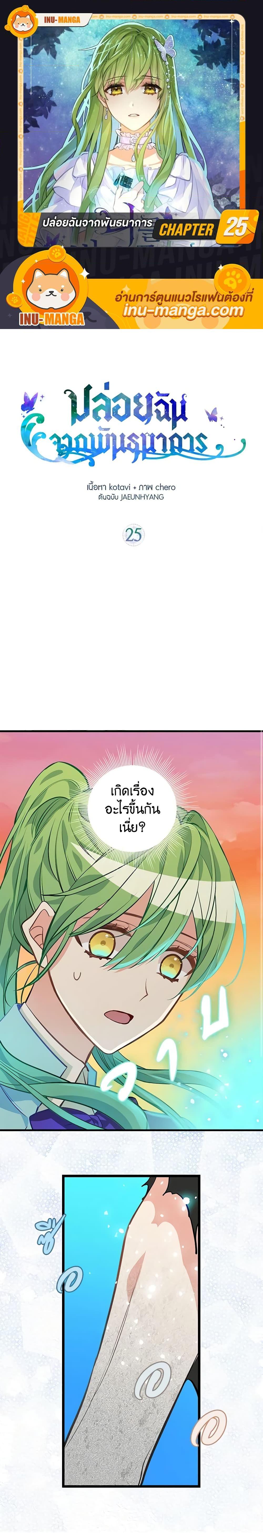 Manga-lc-com อ่านมังงะ อ่านการ์ตูน ออนไลน์ ฟรี Just Leave Me Be ตอนที่ 1 2 3 4 5 6 7 8 9 10 11 12 13 14 ฟรี ไม่มีโฆษณา Manga-lc - อ่าน มังงะ อ่าน การ์ตูน ออนไลน์ อ่านมังงะ ฟรี