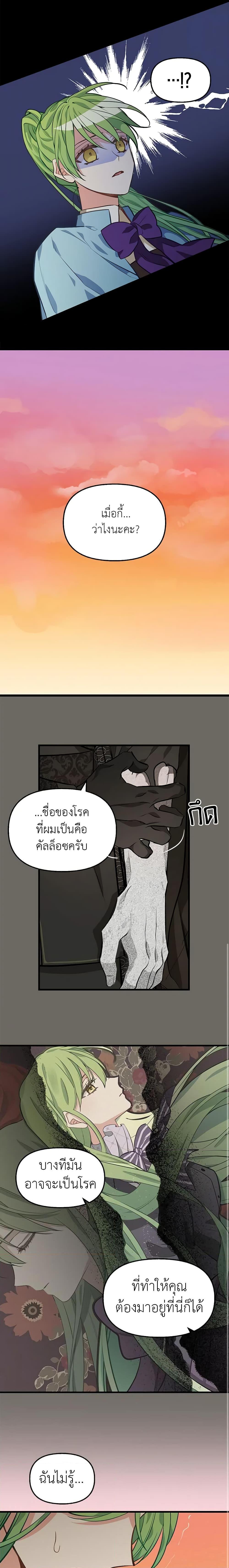 Manga-lc-com อ่านมังงะ อ่านการ์ตูน ออนไลน์ ฟรี Just Leave Me Be ตอนที่ 1 2 3 4 5 6 7 8 9 10 11 12 13 14 ฟรี ไม่มีโฆษณา Manga-lc - อ่าน มังงะ อ่าน การ์ตูน ออนไลน์ อ่านมังงะ ฟรี
