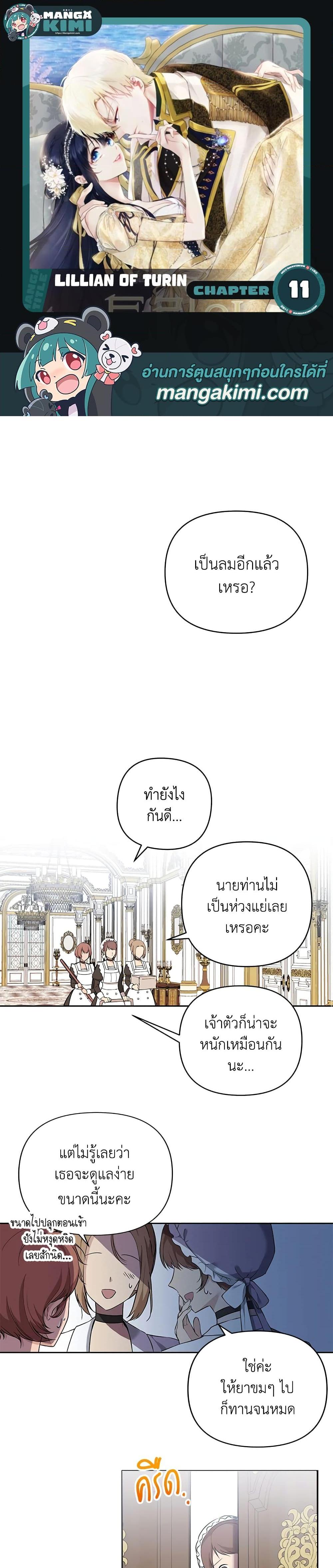 Manga-lc-com อ่านมังงะ อ่านการ์ตูน ออนไลน์ ฟรี Lillian of Turin ตอนที่ 1 2 3 4 5 6 7 8 9 10 11 12 13 14 ฟรี ไม่มีโฆษณา Manga-lc - อ่าน มังงะ อ่าน การ์ตูน ออนไลน์ อ่านมังงะ ฟรี