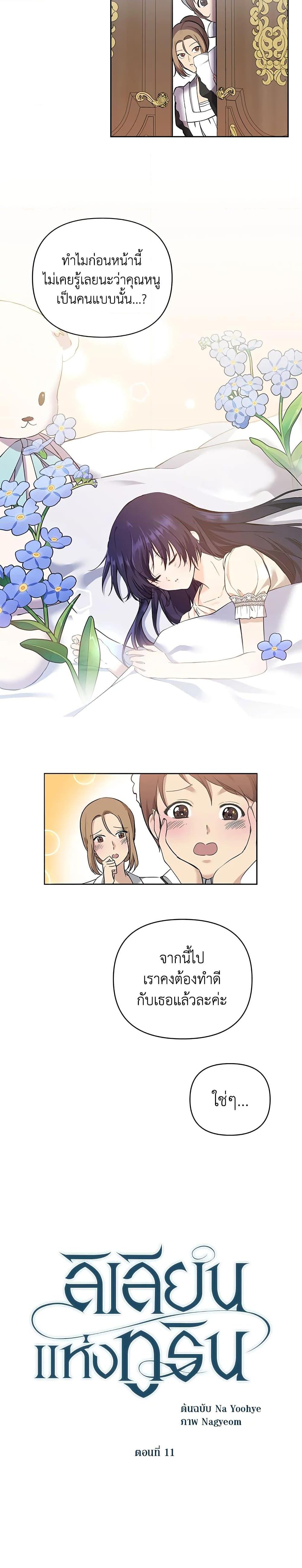 Manga-lc-com อ่านมังงะ อ่านการ์ตูน ออนไลน์ ฟรี Lillian of Turin ตอนที่ 1 2 3 4 5 6 7 8 9 10 11 12 13 14 ฟรี ไม่มีโฆษณา Manga-lc - อ่าน มังงะ อ่าน การ์ตูน ออนไลน์ อ่านมังงะ ฟรี