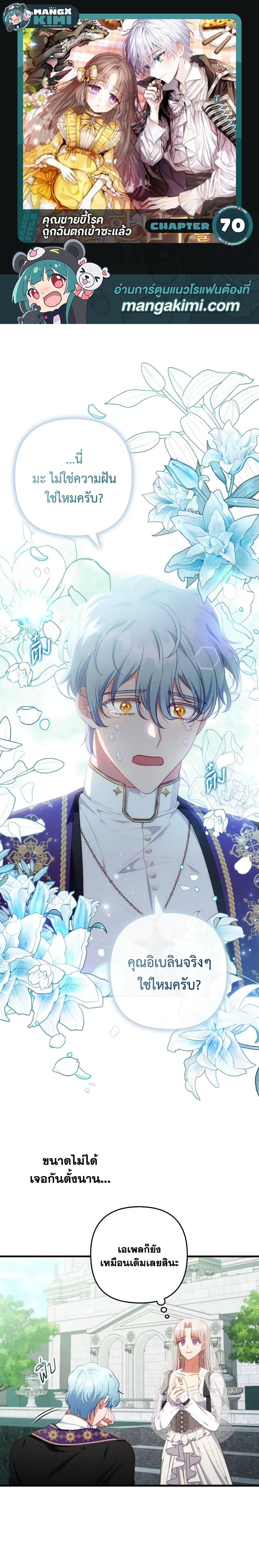 Manga-lc-com อ่านมังงะ อ่านการ์ตูน ออนไลน์ ฟรี I Was Seduced by the Sick Male Lead ตอนที่ 1 2 3 4 5 6 7 8 9 10 11 12 13 14 ฟรี ไม่มีโฆษณา Manga-lc - อ่าน มังงะ อ่าน การ์ตูน ออนไลน์ อ่านมังงะ ฟรี