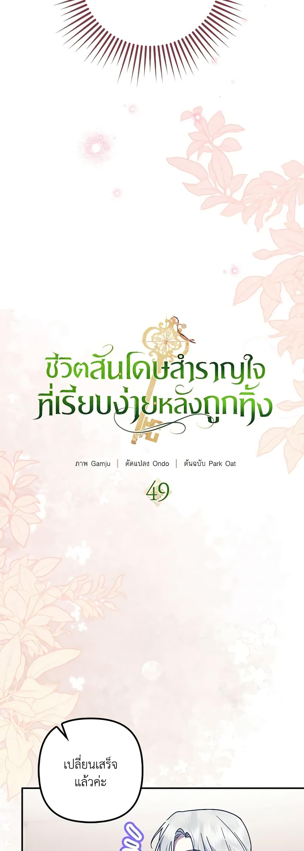 Manga-lc-com อ่านมังงะ อ่านการ์ตูน ออนไลน์ ฟรี The Abandoned Bachelorette Enjoys Her Simple Life ตอนที่ 1 2 3 4 5 6 7 8 9 10 11 12 13 14 ฟรี ไม่มีโฆษณา Manga-lc - อ่าน มังงะ อ่าน การ์ตูน ออนไลน์ อ่านมังงะ ฟรี