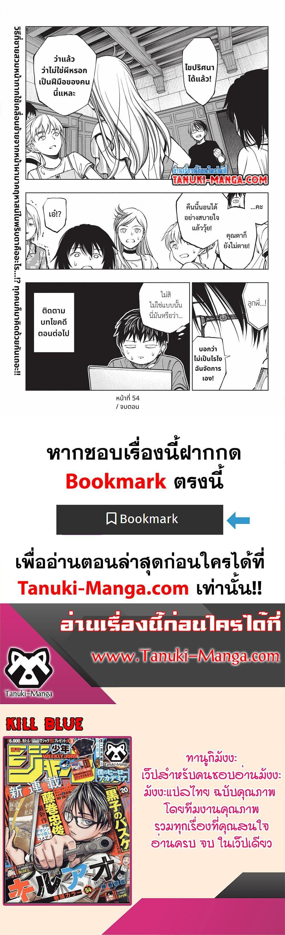 Manga-lc-com อ่านมังงะ อ่านการ์ตูน ออนไลน์ ฟรี Kill Blue ตอนที่ 1 2 3 4 5 6 7 8 9 10 11 12 13 14 ฟรี ไม่มีโฆษณา Manga-lc - อ่าน มังงะ อ่าน การ์ตูน ออนไลน์ อ่านมังงะ ฟรี