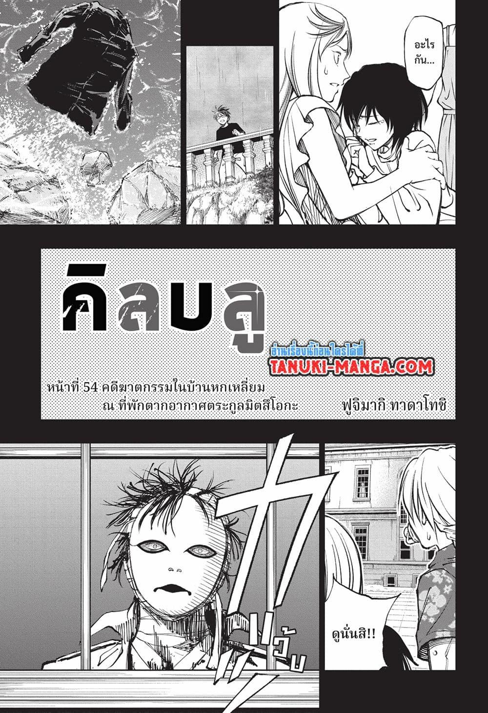 Manga-lc-com อ่านมังงะ อ่านการ์ตูน ออนไลน์ ฟรี Kill Blue ตอนที่ 1 2 3 4 5 6 7 8 9 10 11 12 13 14 ฟรี ไม่มีโฆษณา Manga-lc - อ่าน มังงะ อ่าน การ์ตูน ออนไลน์ อ่านมังงะ ฟรี