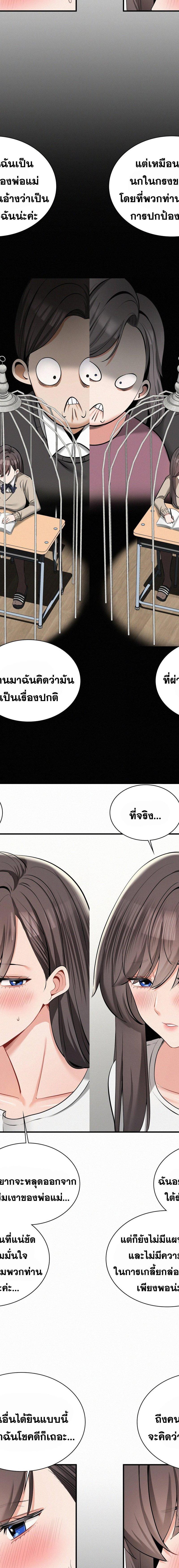 LandLord ตอนที่ 29 10