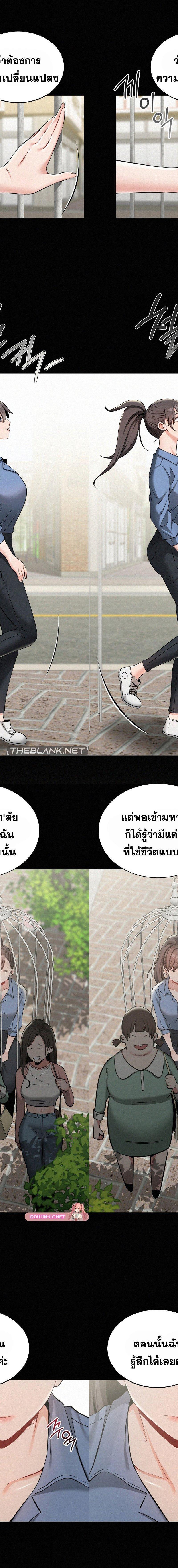 LandLord ตอนที่ 29 11