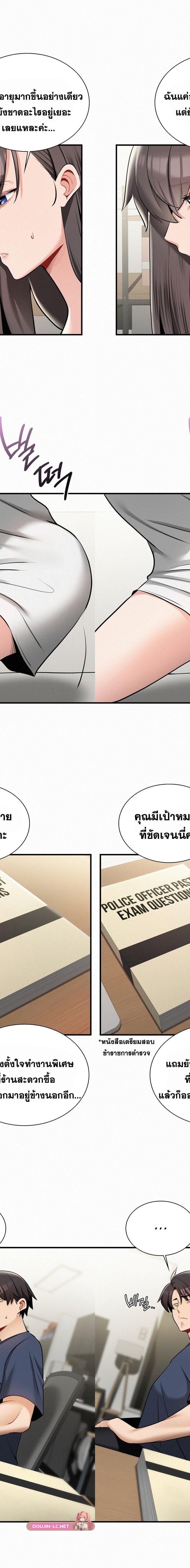 LandLord ตอนที่ 29 13