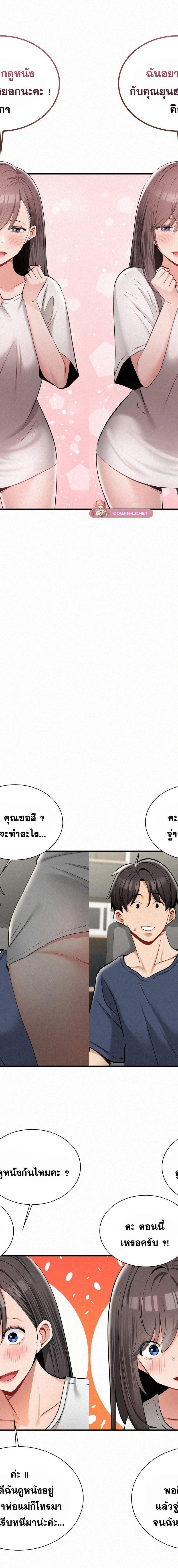 LandLord ตอนที่ 29 14