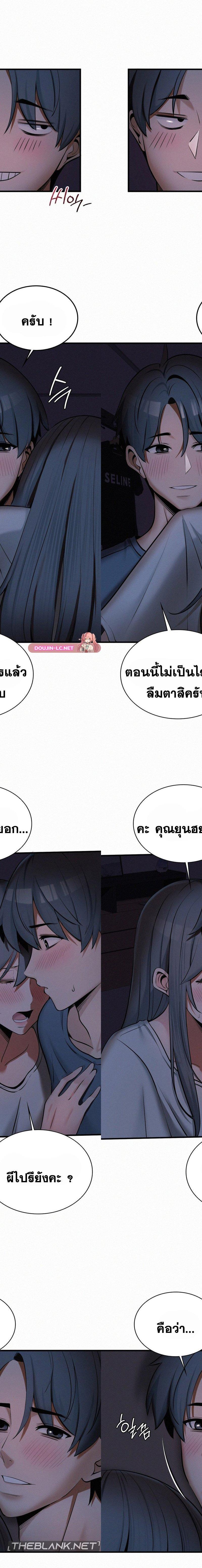 LandLord ตอนที่ 29 16