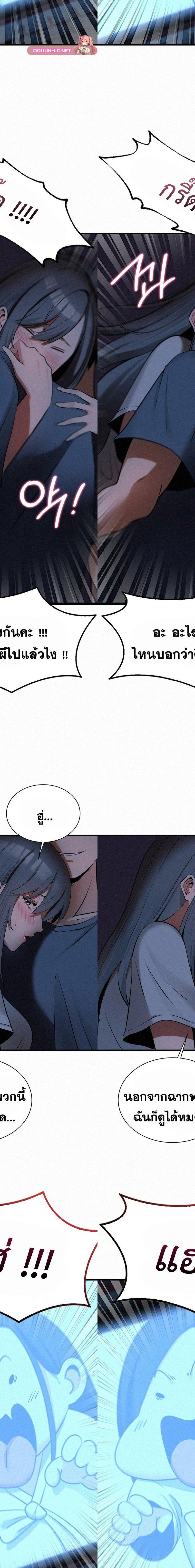 LandLord ตอนที่ 29 17