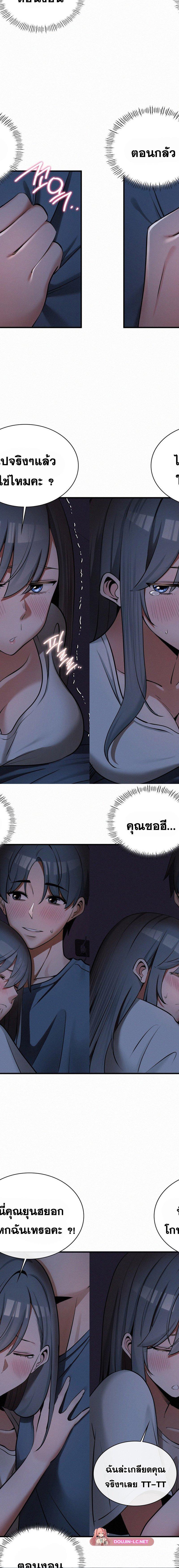 LandLord ตอนที่ 29 18