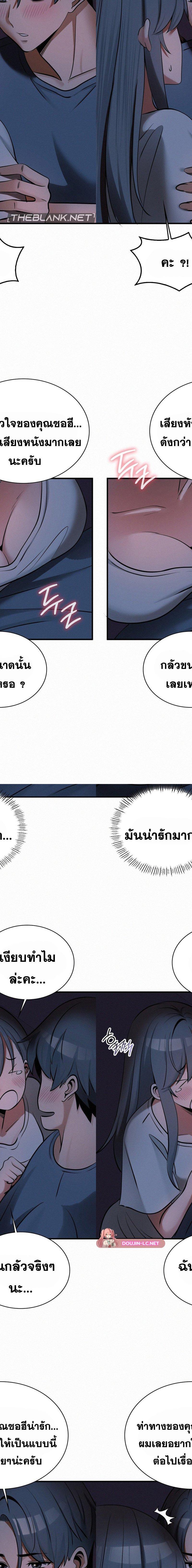 LandLord ตอนที่ 29 19