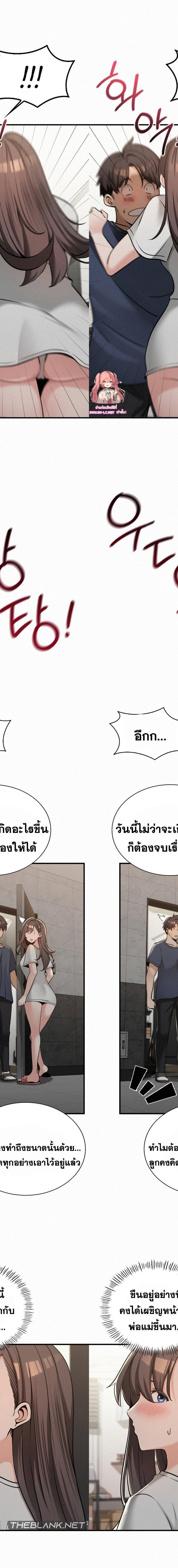 LandLord ตอนที่ 29 2