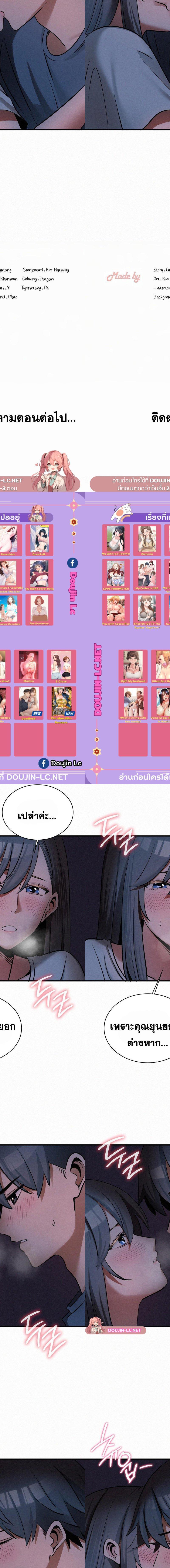 LandLord ตอนที่ 29 20