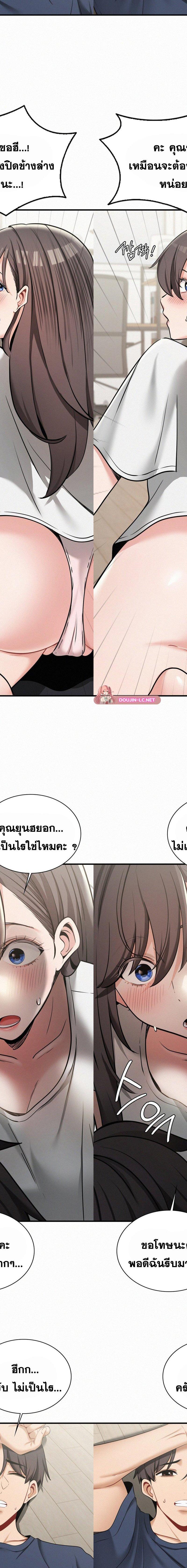 LandLord ตอนที่ 29 3