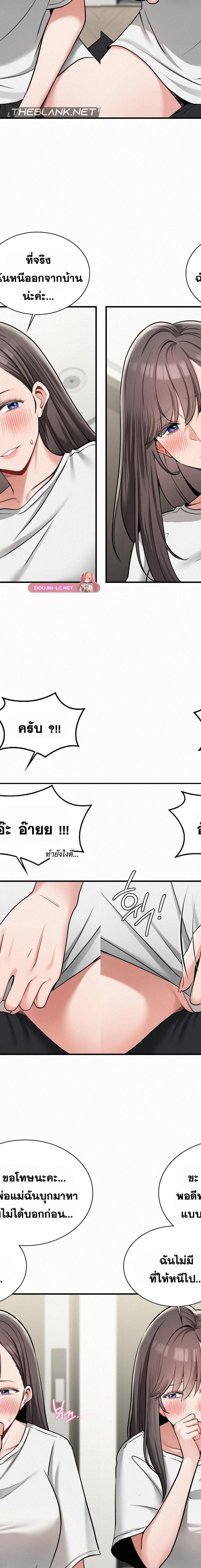 LandLord ตอนที่ 29 4