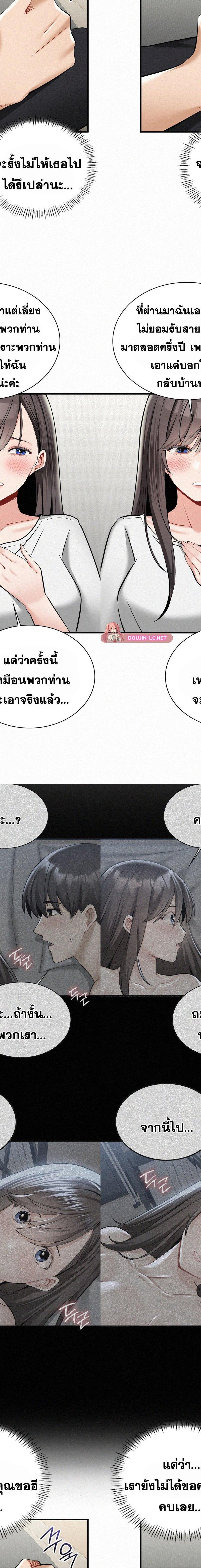 LandLord ตอนที่ 29 7