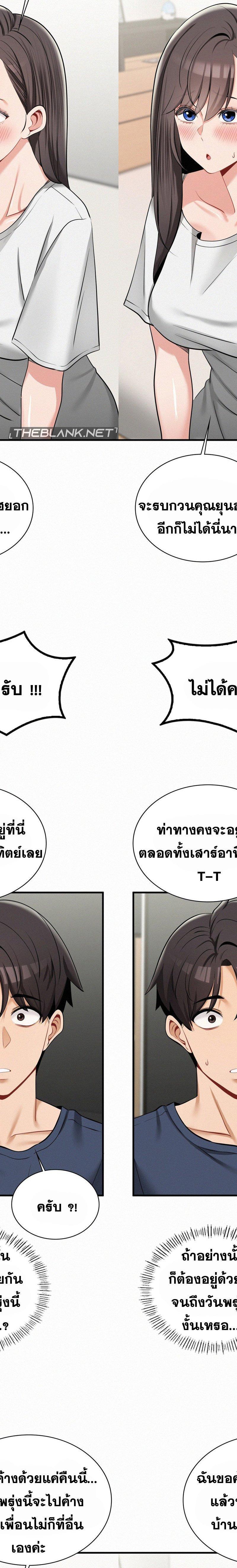 LandLord ตอนที่ 29 8