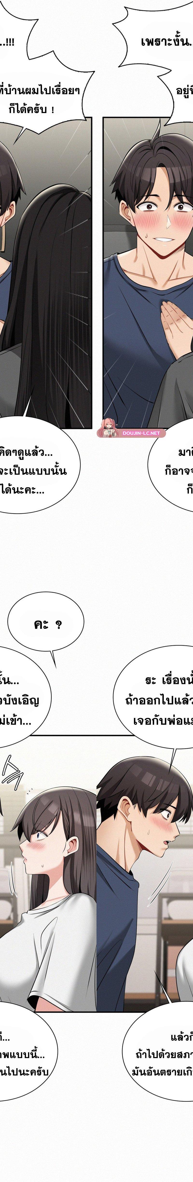 LandLord ตอนที่ 29 9